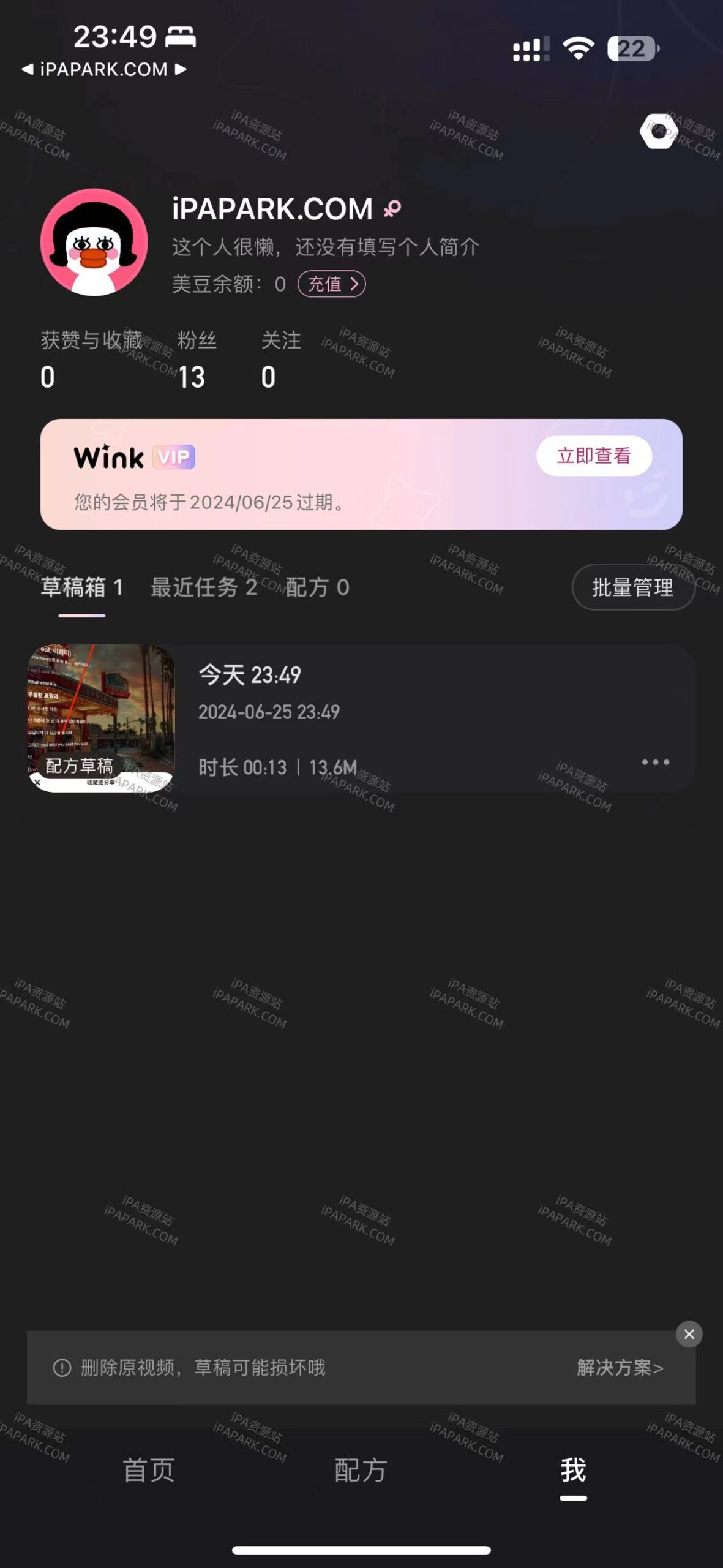 图片[2]-Wink 1.7.80 像修图一样修视频-iPA资源站