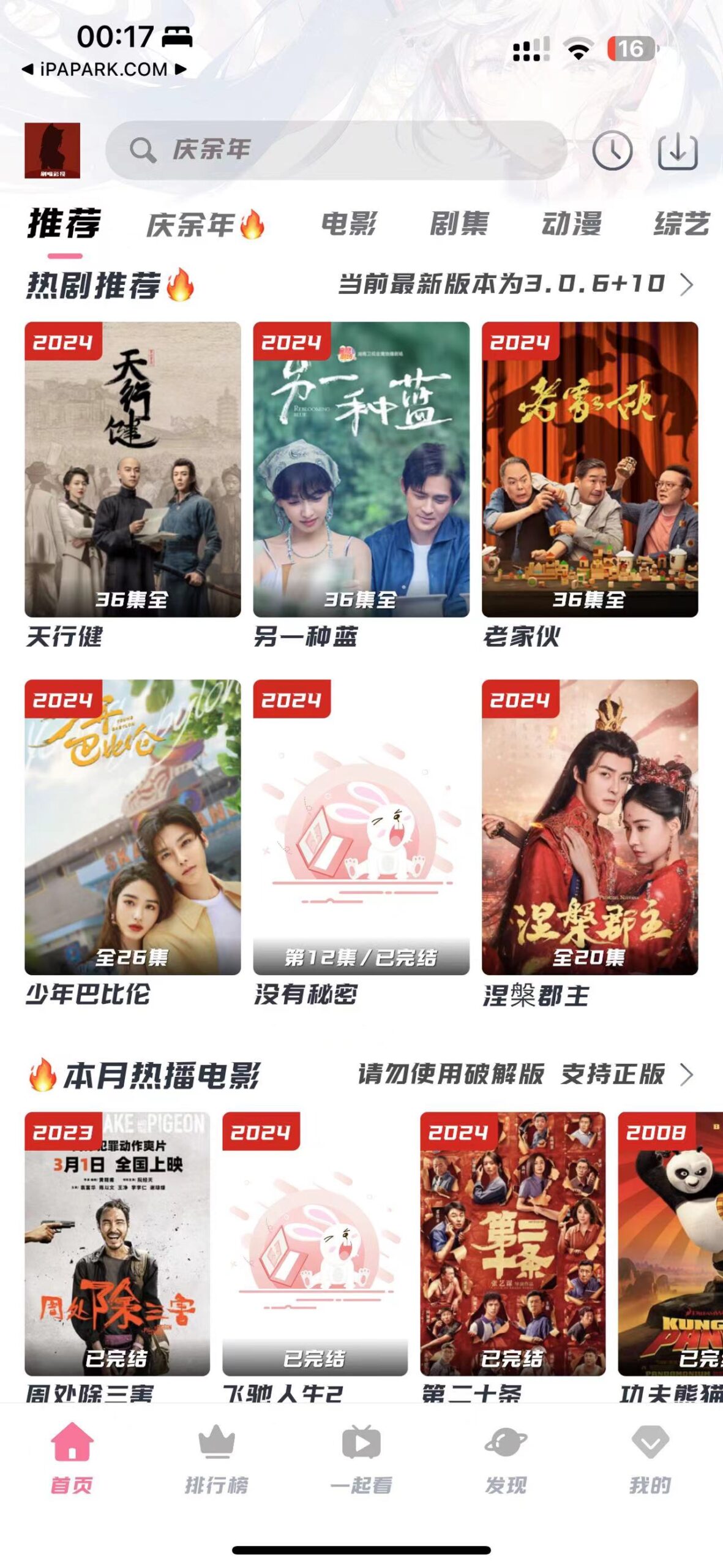 图片[2]-剧喵影视 3.1.0-iPA资源站