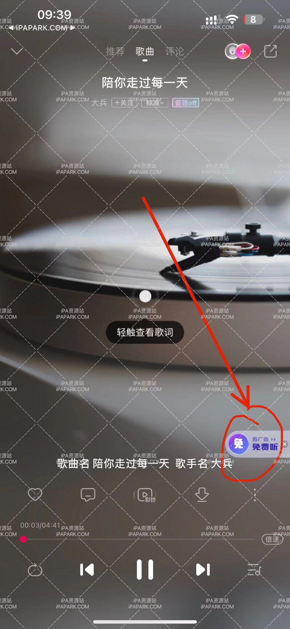 图片[1]-咪咕音乐 7.41.12-iPA资源站