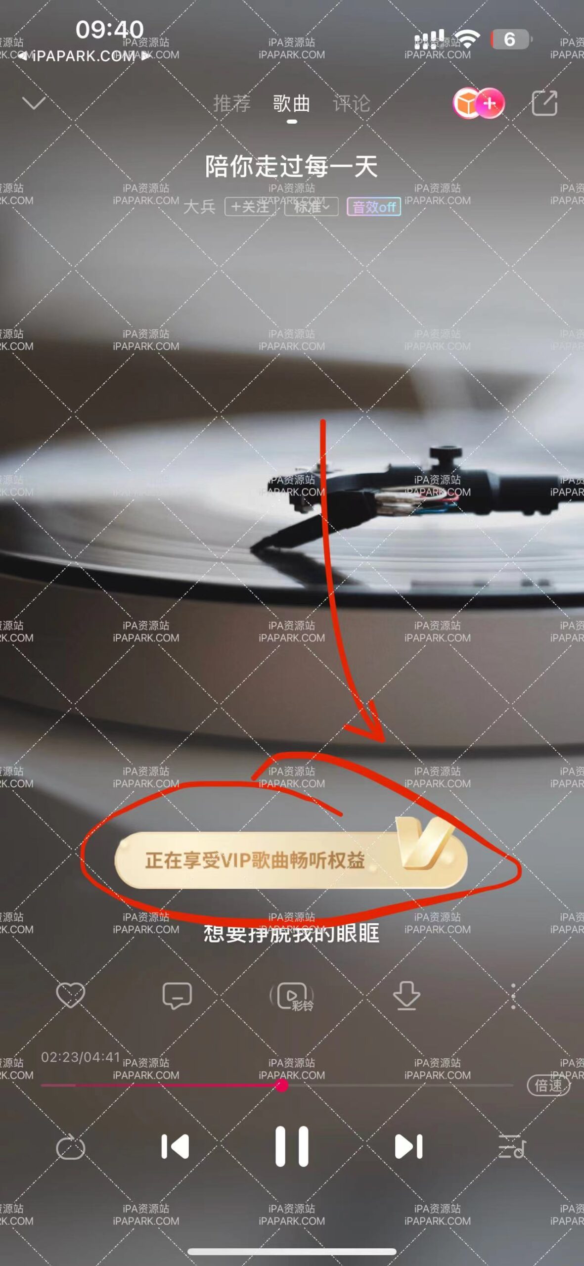 图片[2]-咪咕音乐 7.41.12-iPA资源站