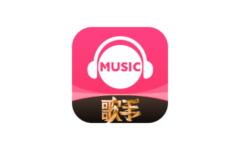 咪咕音乐 7.41.12-iPA资源站