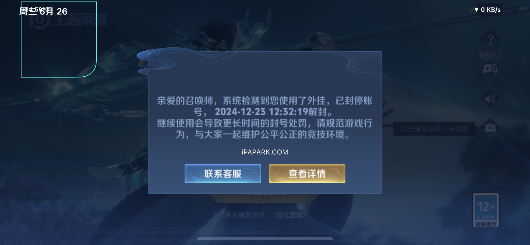 评论图片-iPA资源站