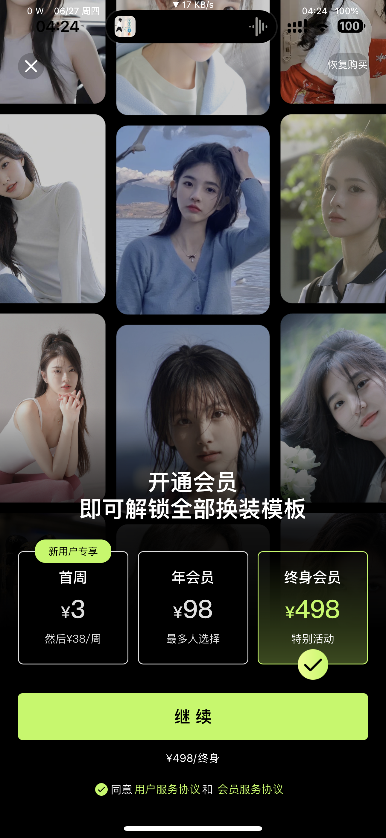 评论图片-iPA资源站