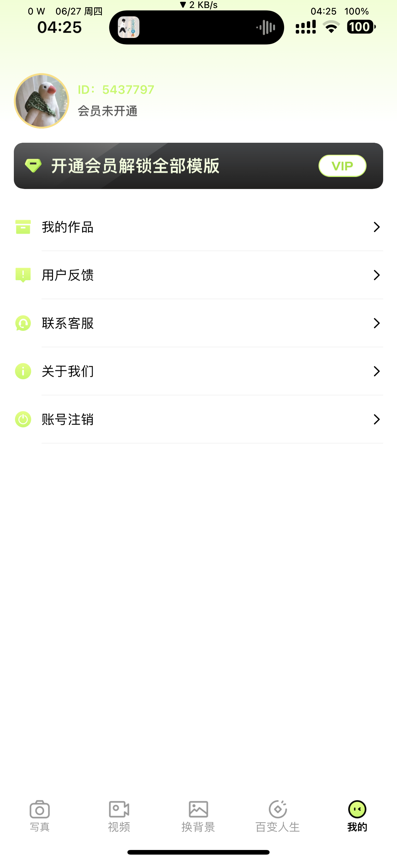 评论图片-iPA资源站