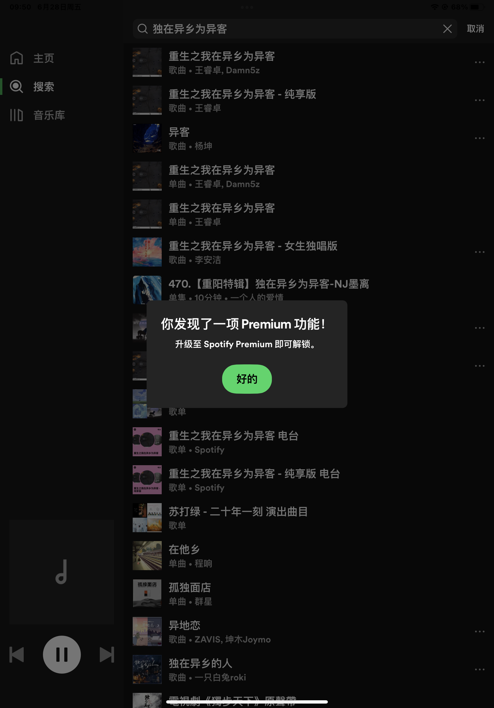 评论图片-iPA资源站