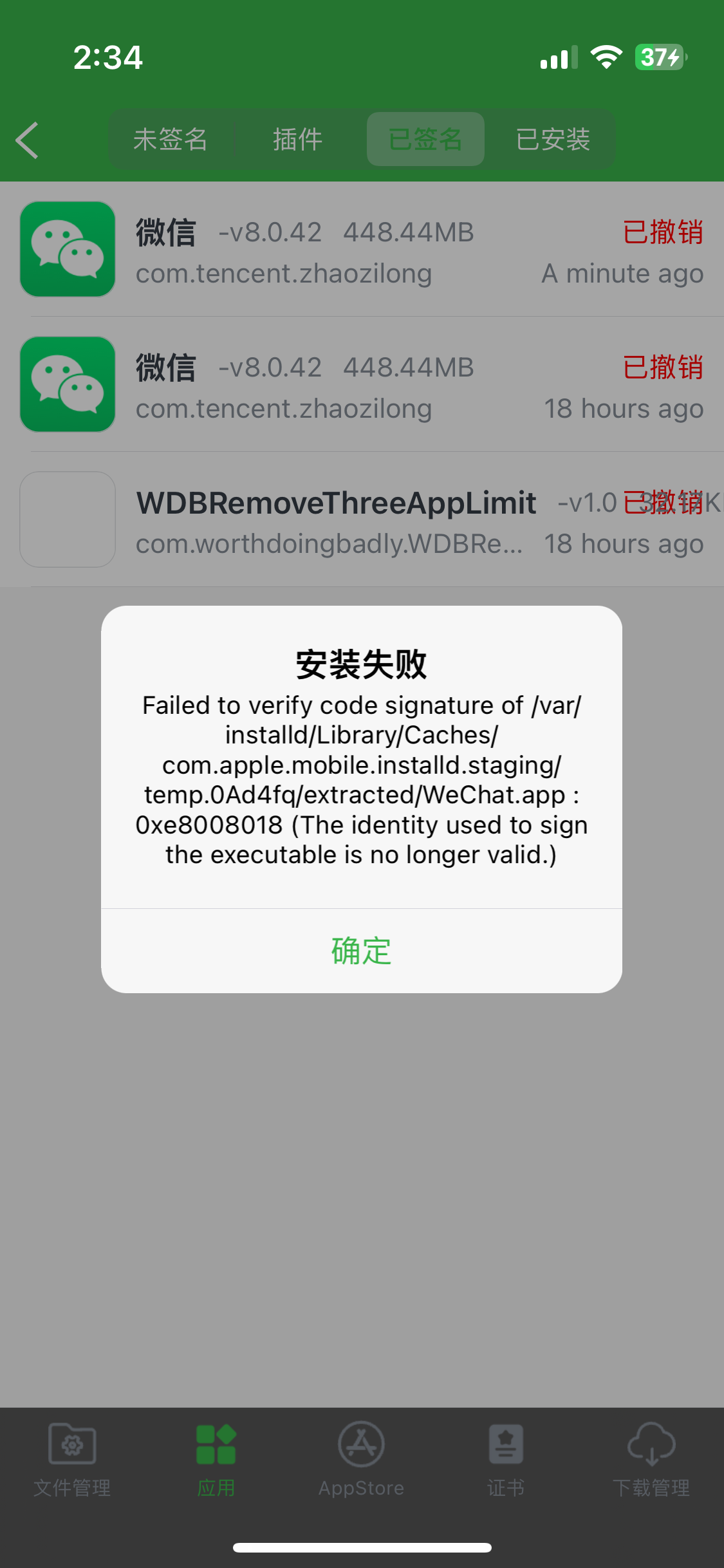 评论图片-iPA资源站