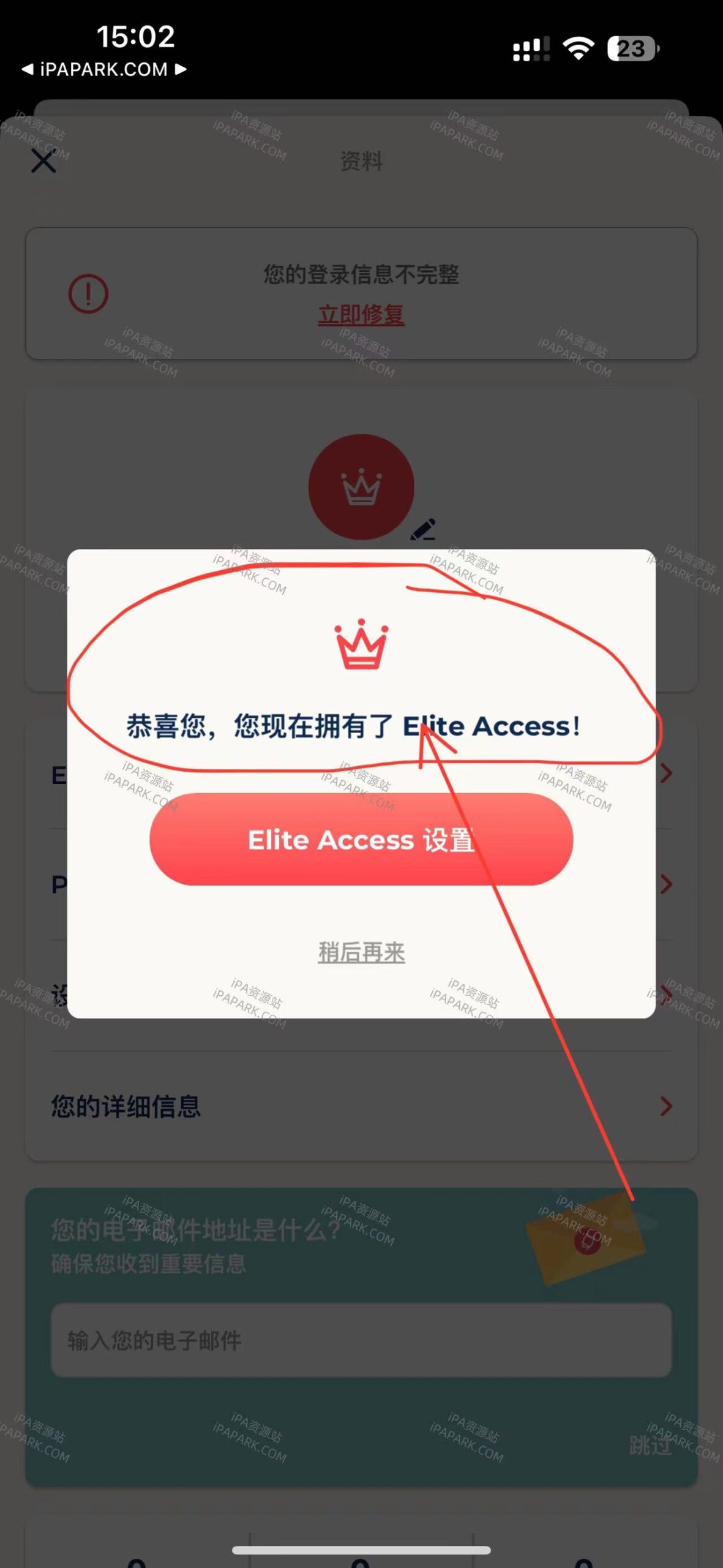 图片[4]-复得 29.2-iPA资源站