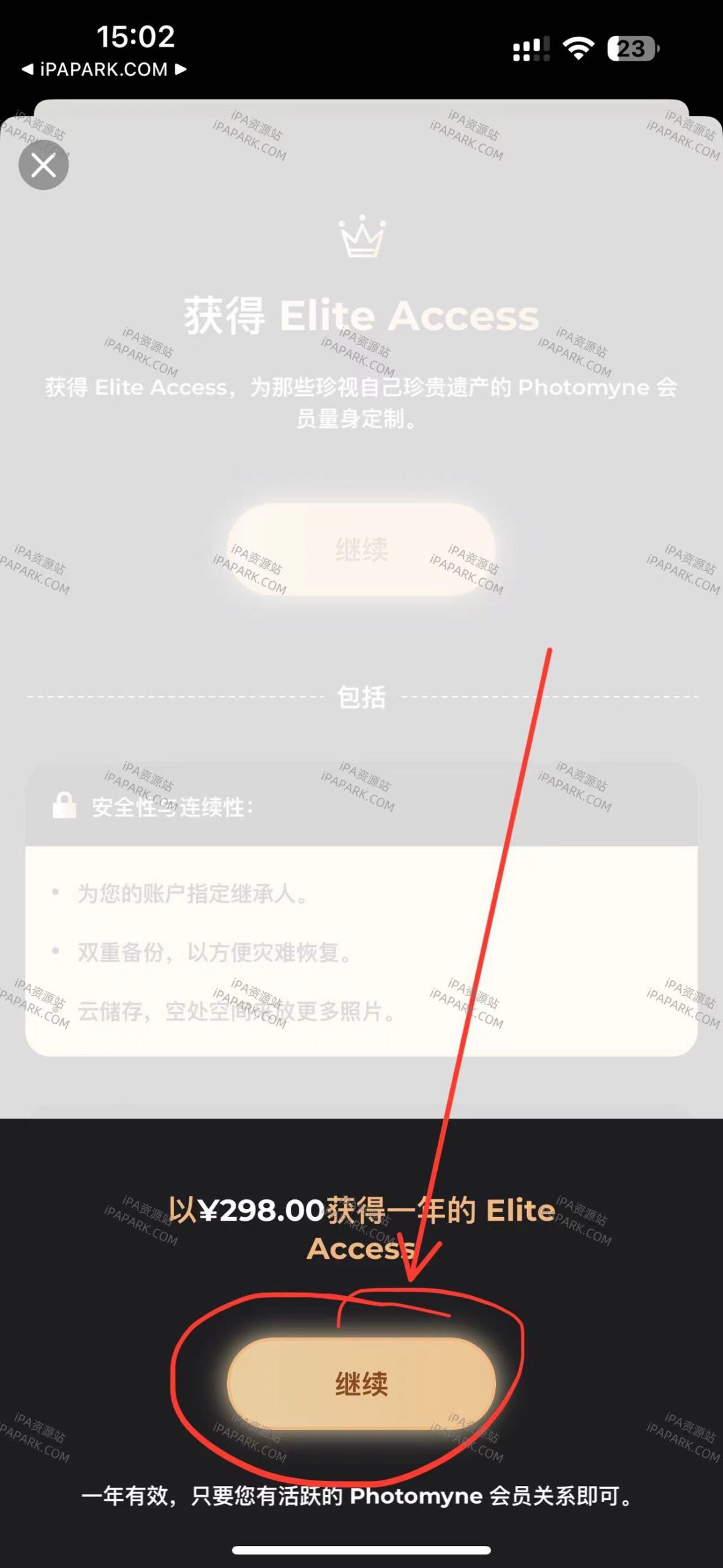 图片[3]-复得 29.2-iPA资源站