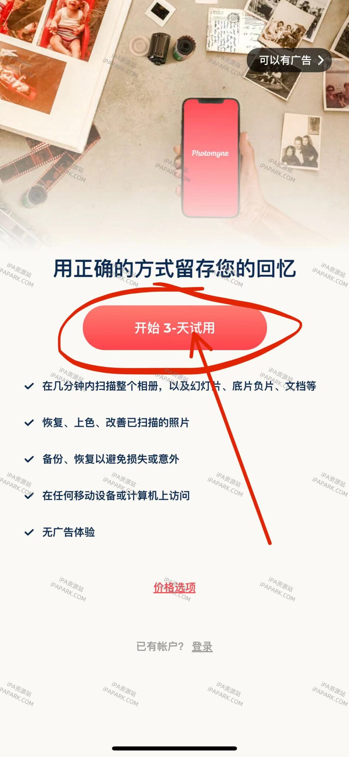 图片[1]-复得 29.2-iPA资源站