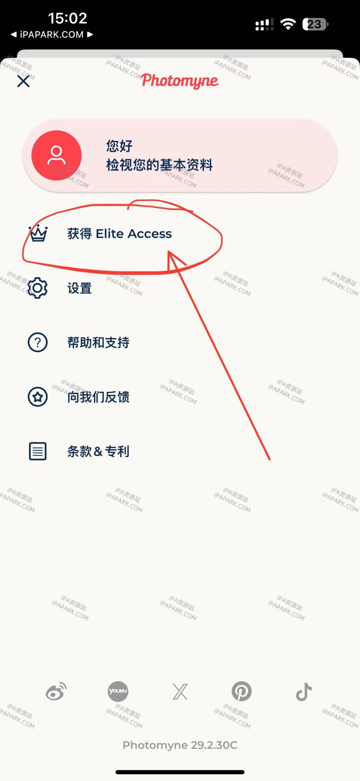 图片[2]-复得 29.2-iPA资源站
