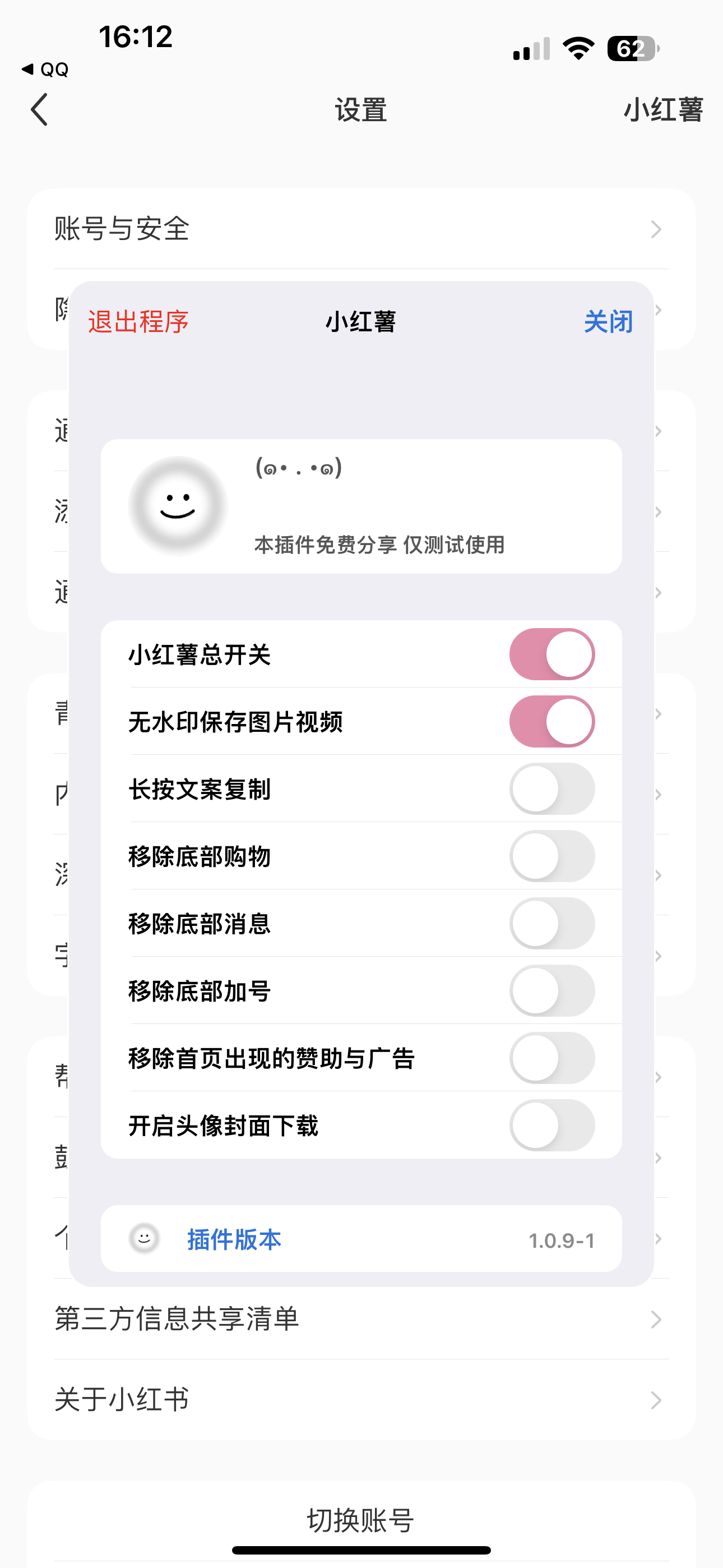 评论图片-iPA资源站