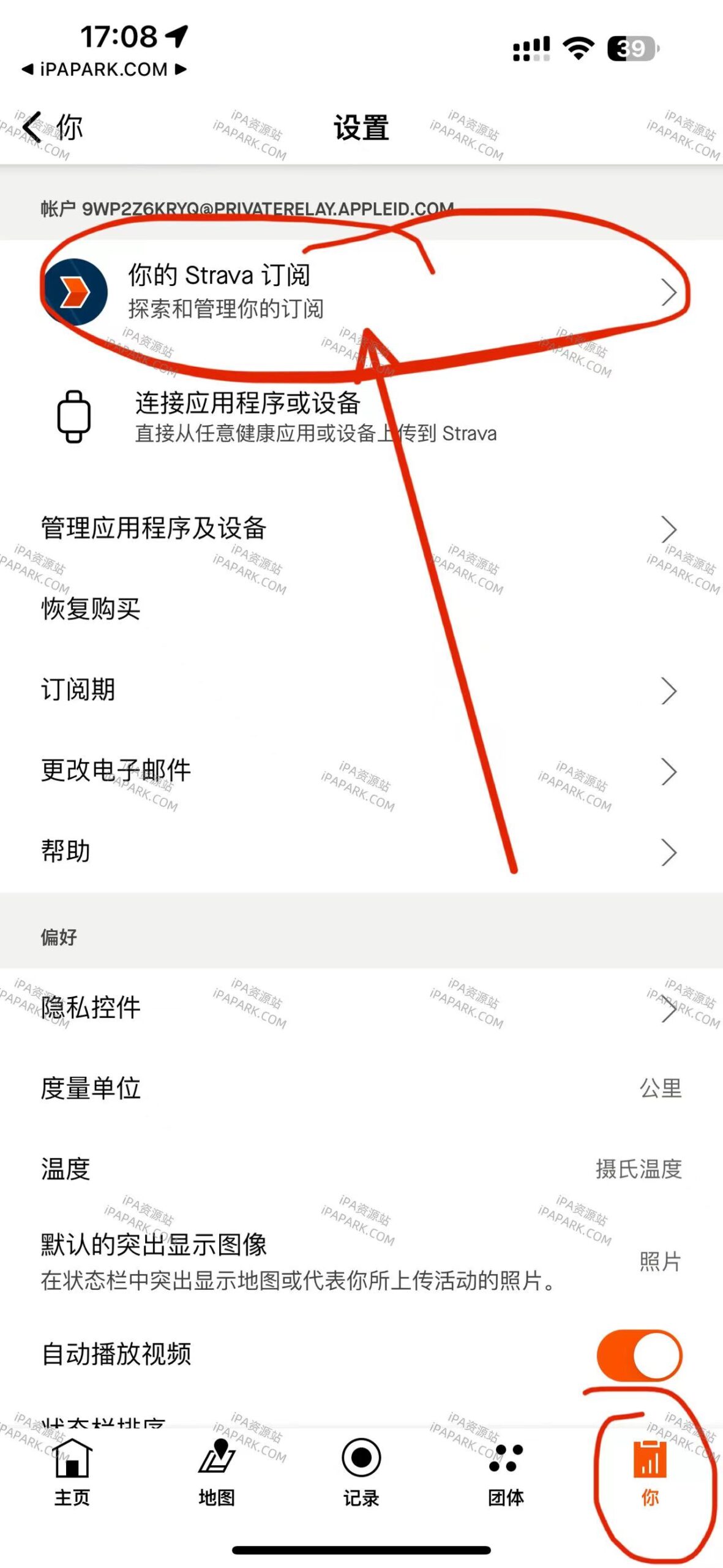 图片[2]-Strava 378.0.0 徒步 跑步 骑行-iPA资源站