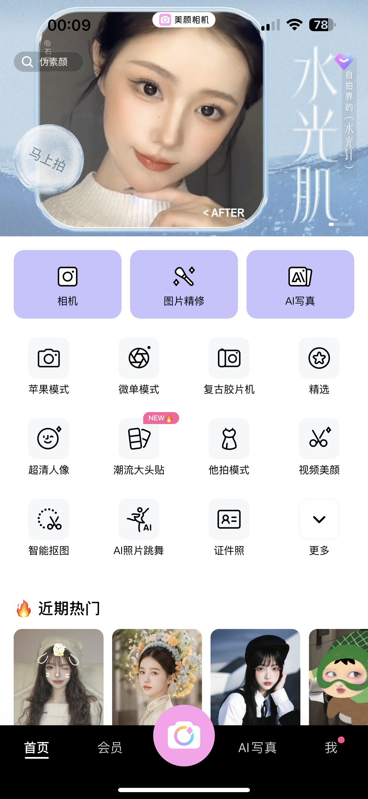 评论图片-iPA资源站