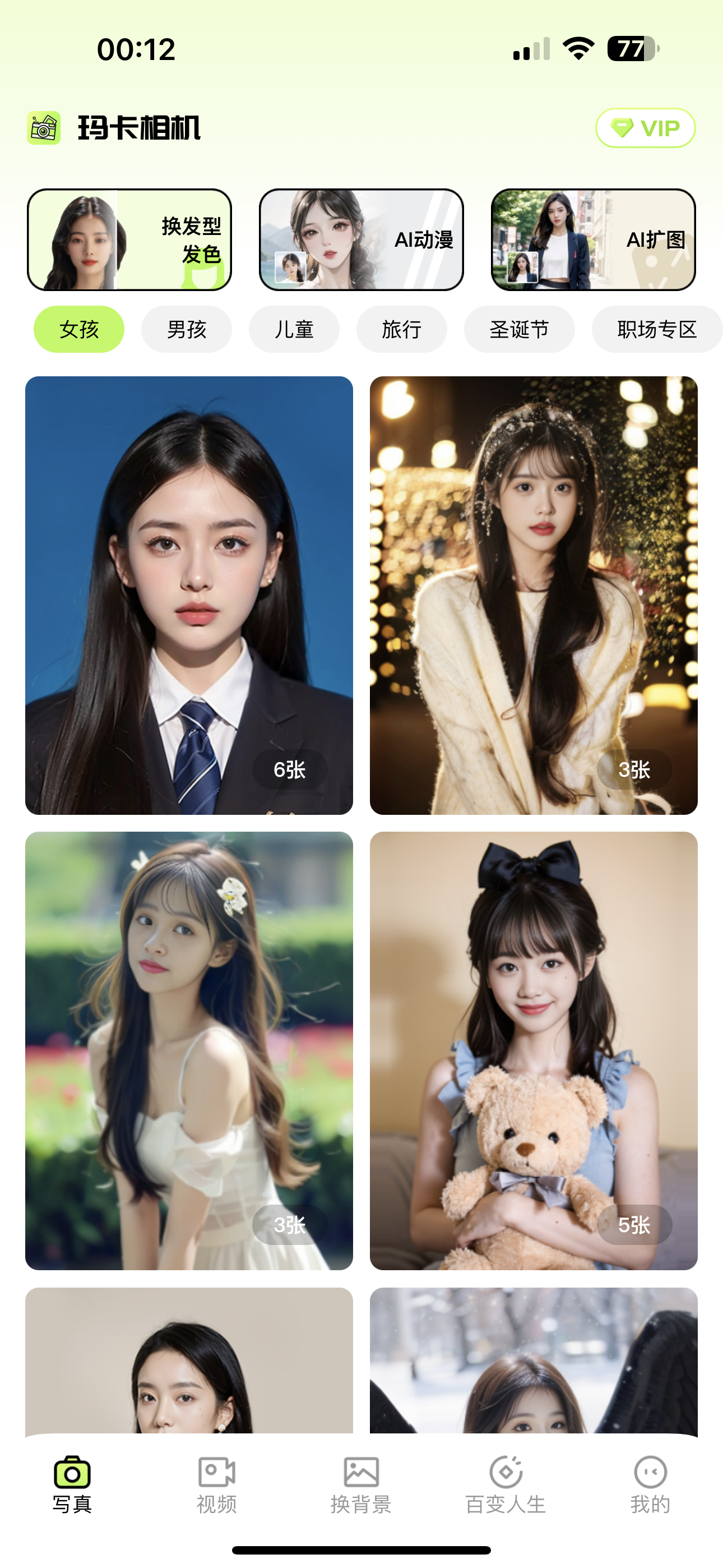 评论图片-iPA资源站