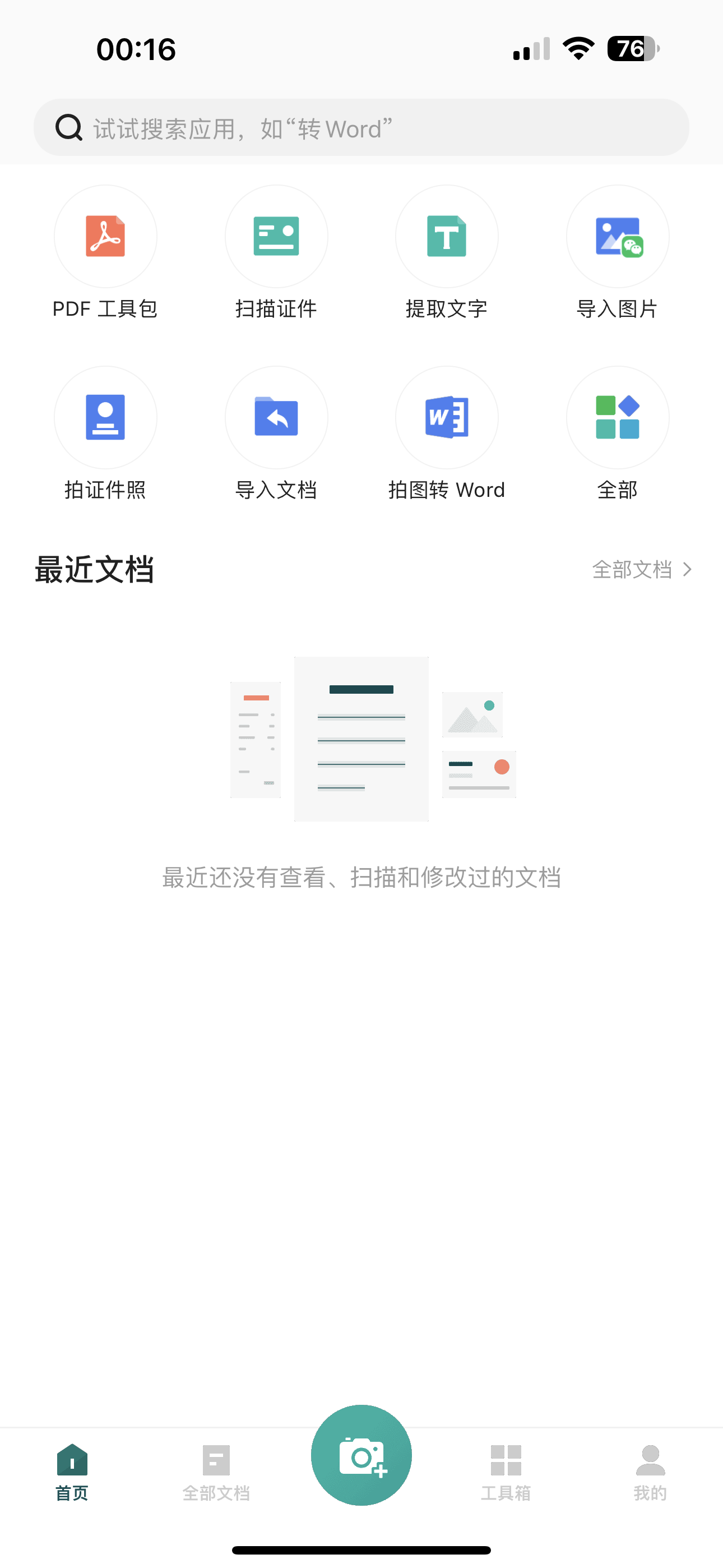 评论图片-iPA资源站