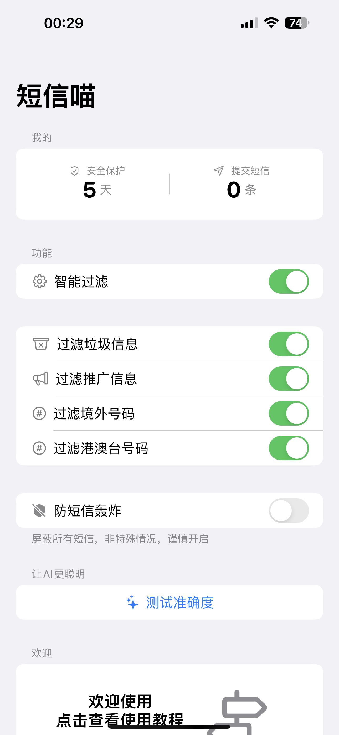 评论图片-iPA资源站