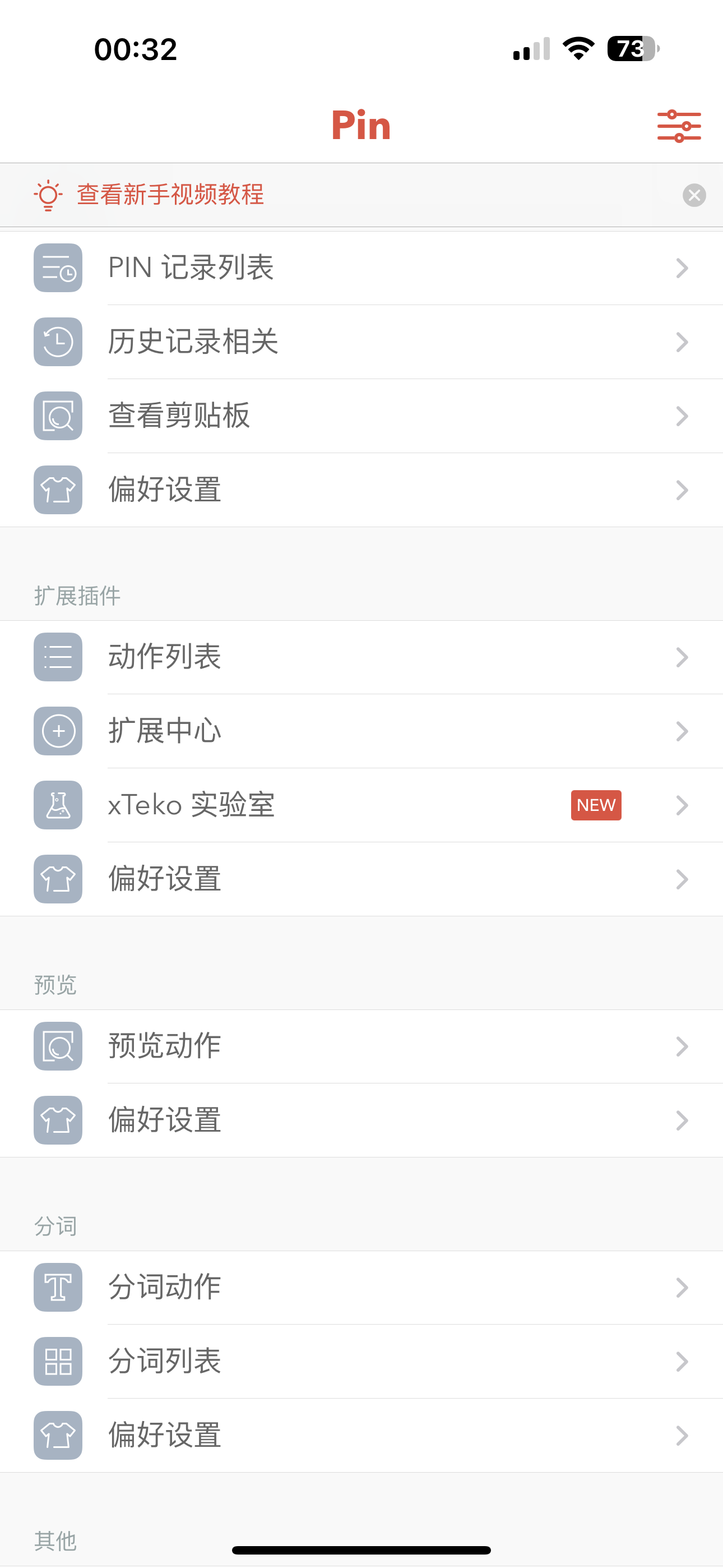评论图片-iPA资源站