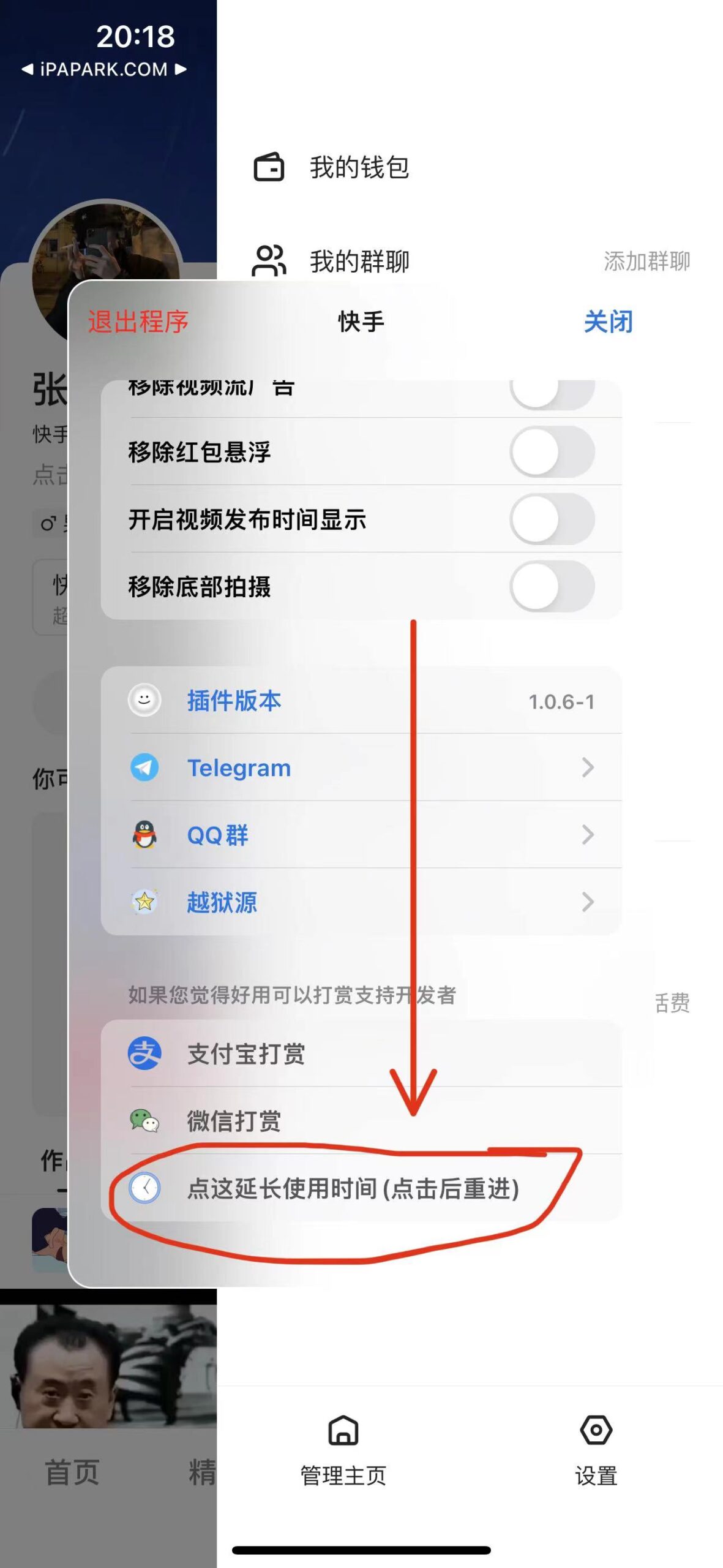 图片[1]-快手 12.6.11 图层助手-iPA资源站