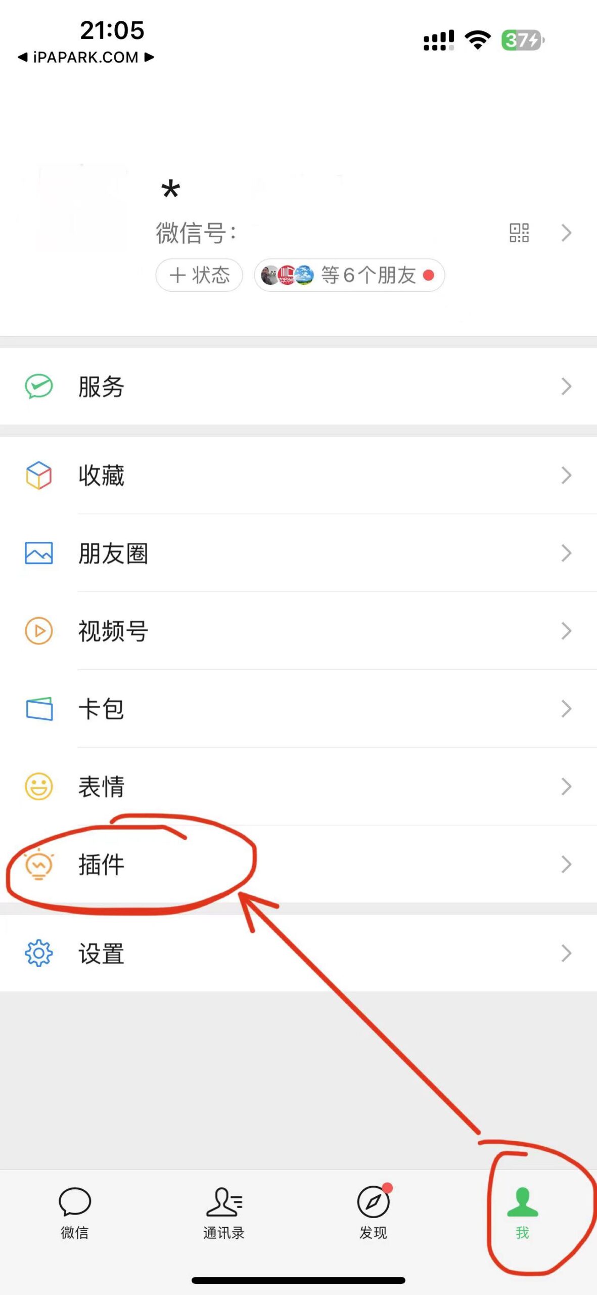 图片[1]-微信 8.0.50 管替版 6合1-iPA资源站