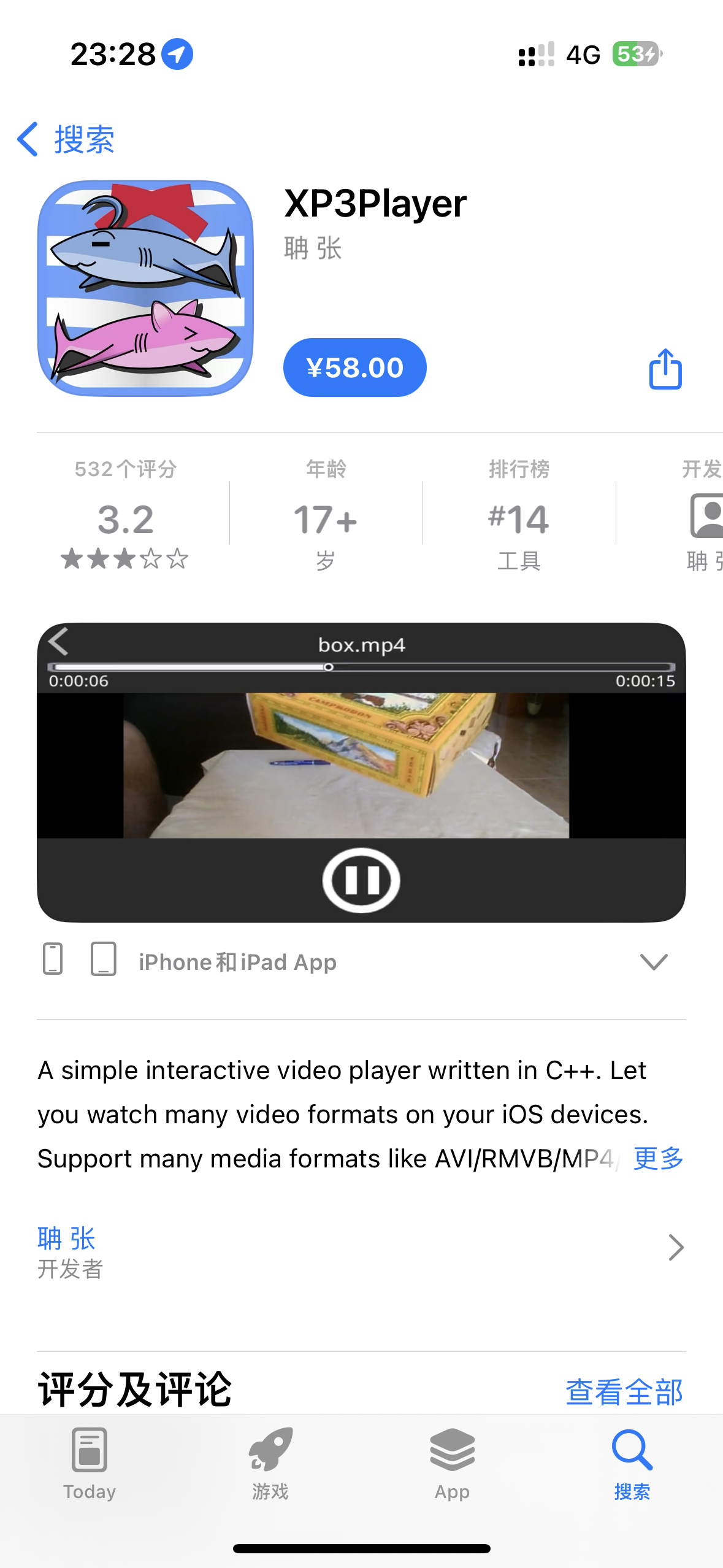 XP3Player-iPA资源站