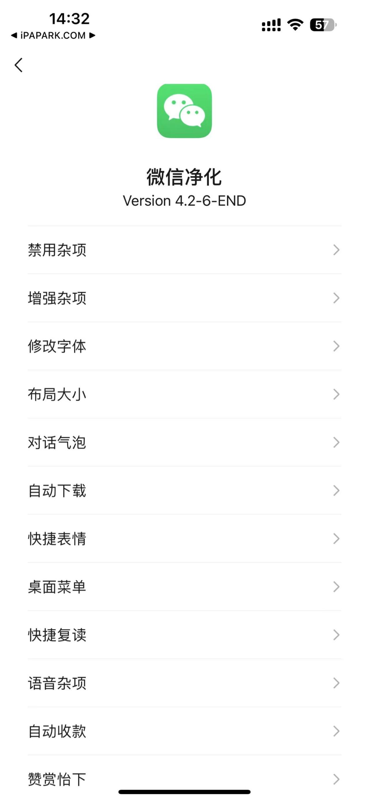 图片[1]-微信净化 4.2.6-END(永不过期) Rootless-iPA资源站