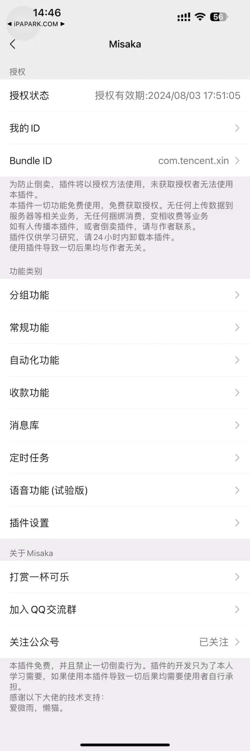 图片[1]-Misaka 2.0-5 Rootless-iPA资源站