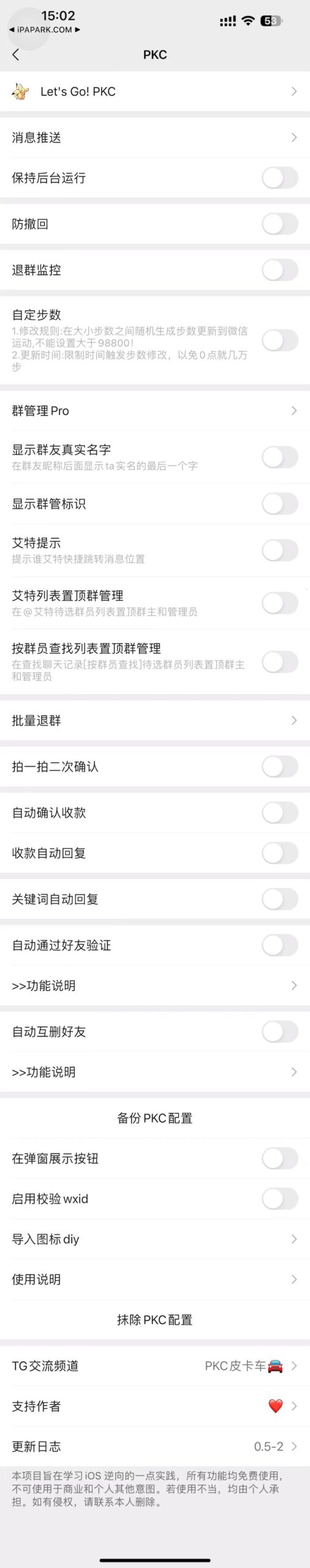 图片[1]-PKC助手 0.5-2 Rootless-iPA资源站