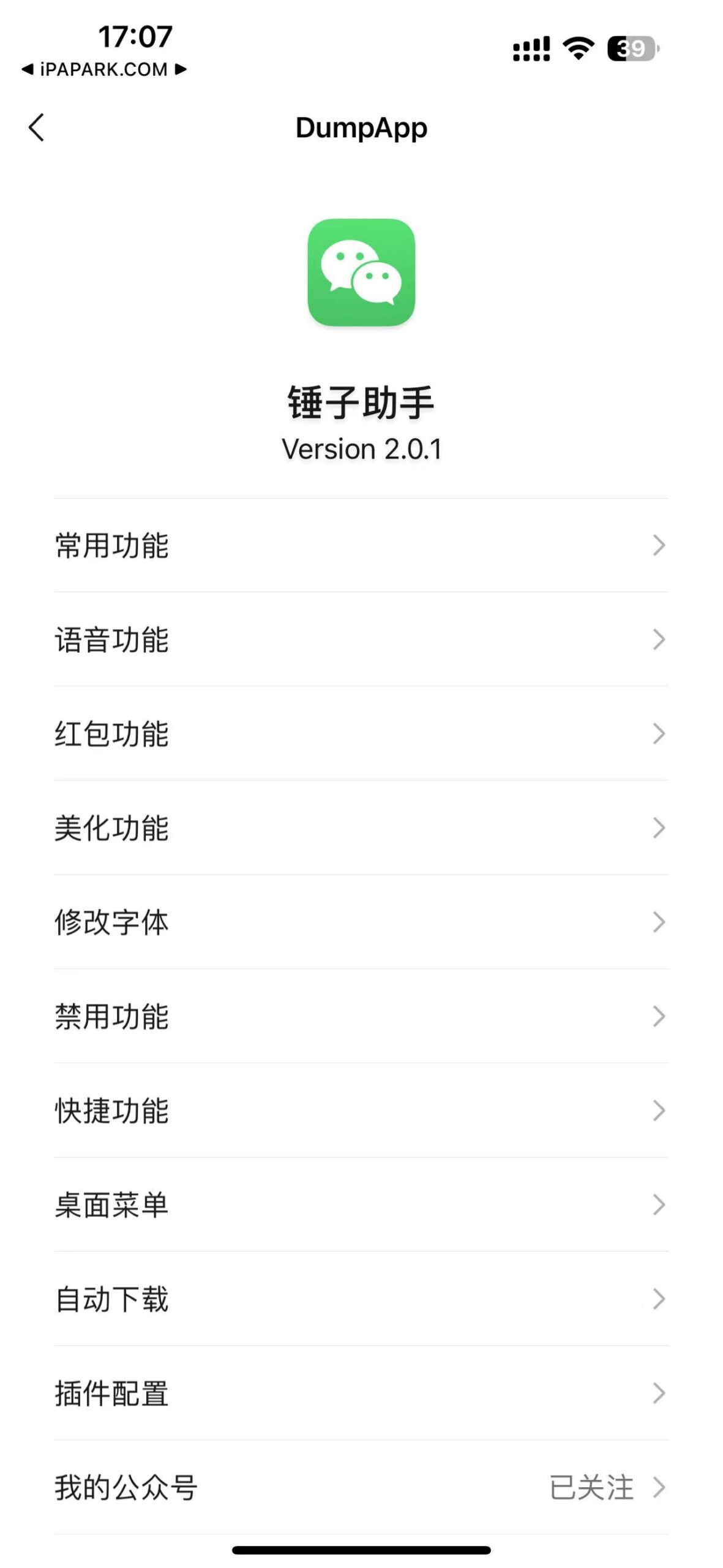 图片[1]-锤子助手 2.0.1 Rootlesss-iPA资源站