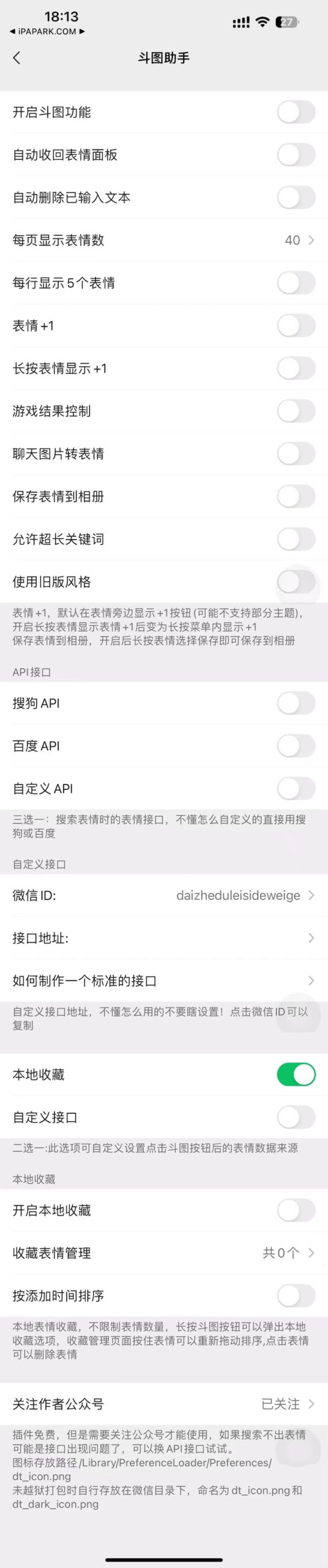 图片[1]-斗图助手 3.1-5 Rootless-iPA资源站