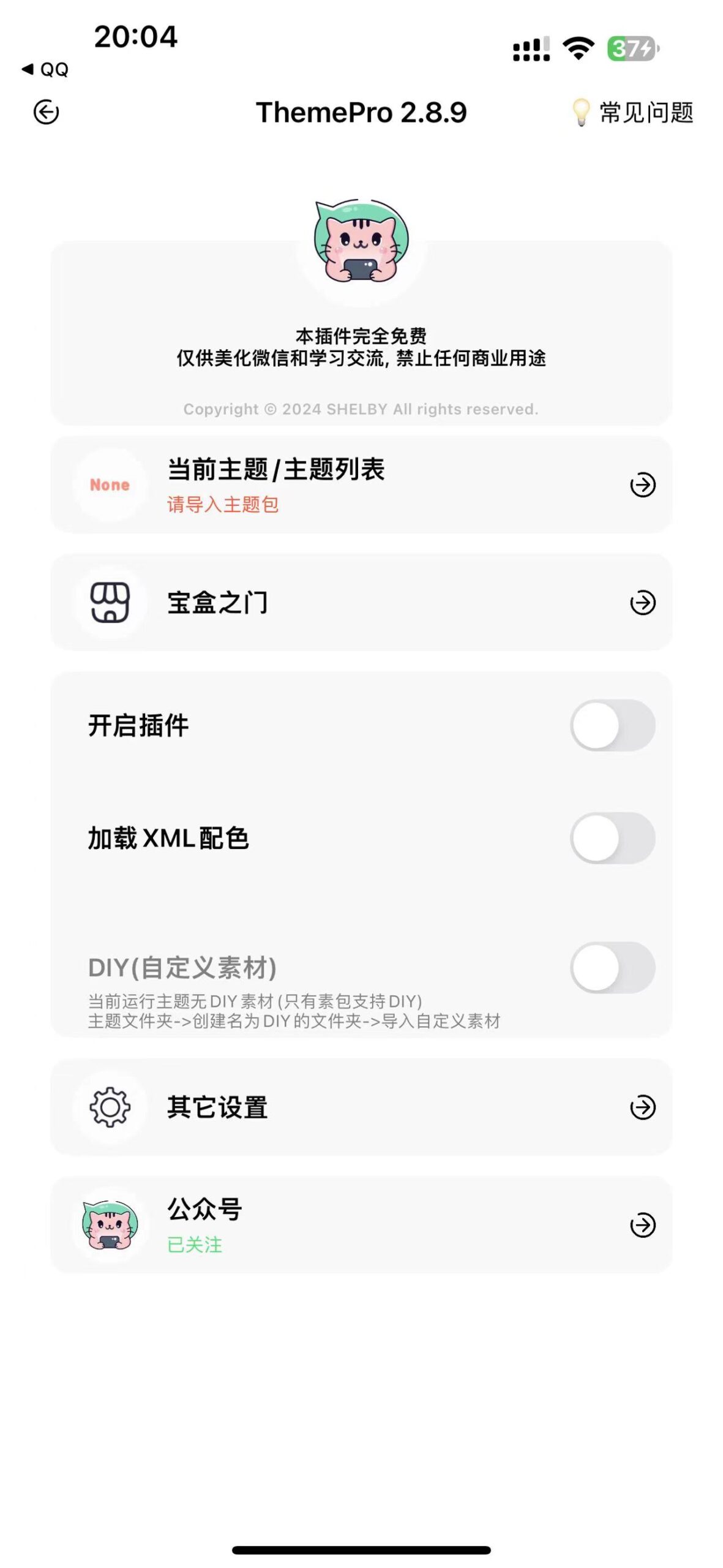 图片[1]-ThemePro 2.8.9 Rootless-iPA资源站