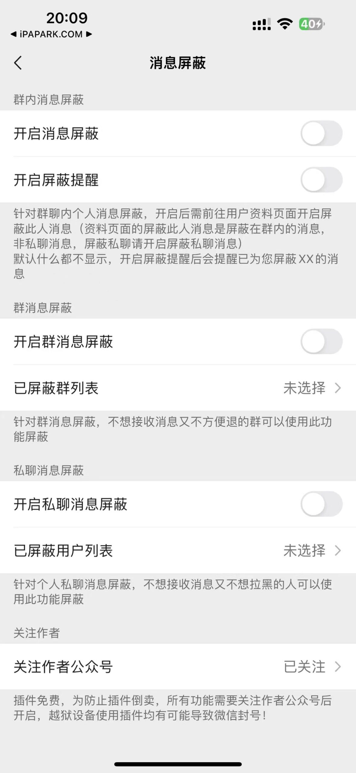 图片[1]-消息屏蔽 1.0-4 Rootless-iPA资源站