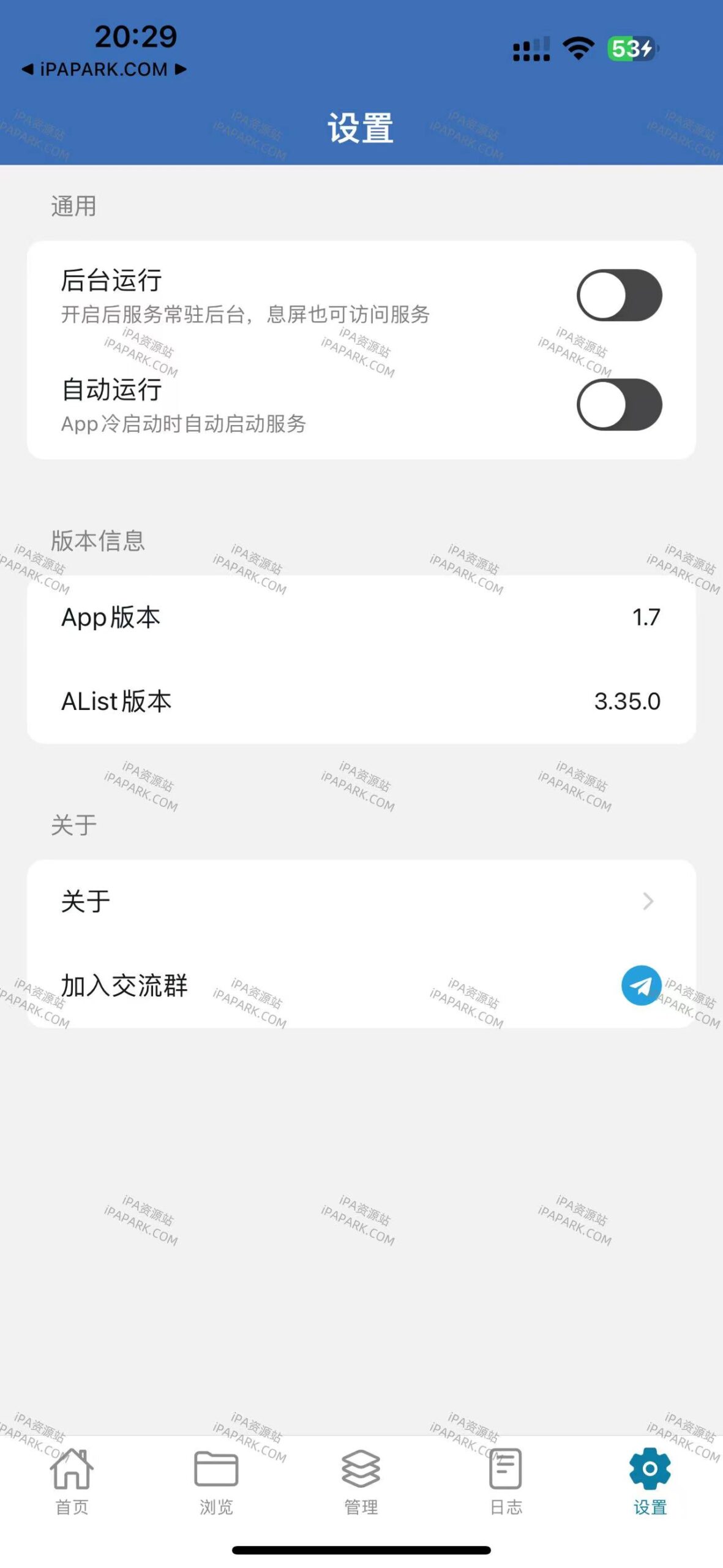 图片[2]-AListServer 1.8 服务端-iPA资源站