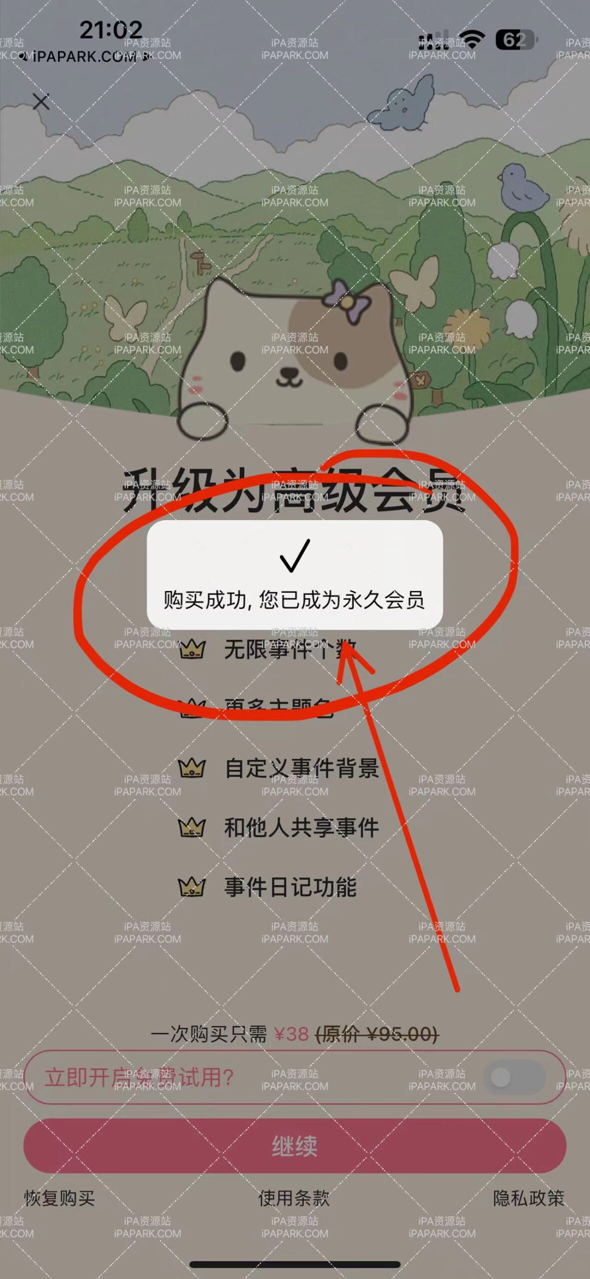 图片[2]-喵喵纪念日 1.5.3-iPA资源站