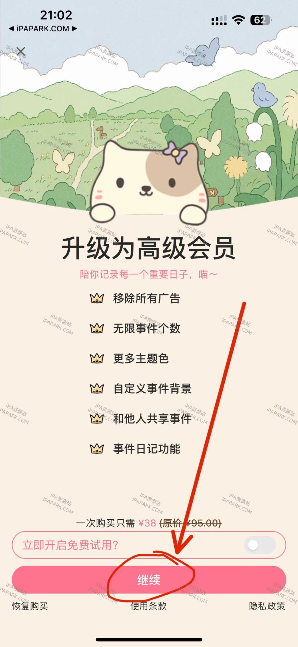 图片[1]-喵喵纪念日 1.5.3-iPA资源站