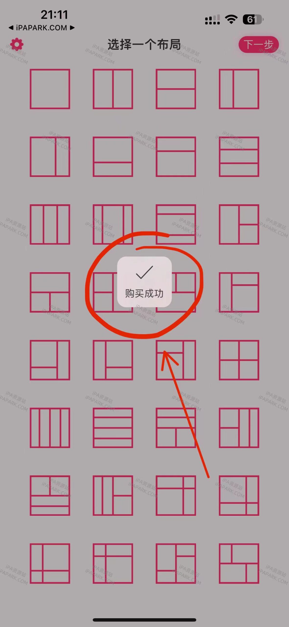 图片[2]-视频拼图 VidGrid 1.1.5-iPA资源站