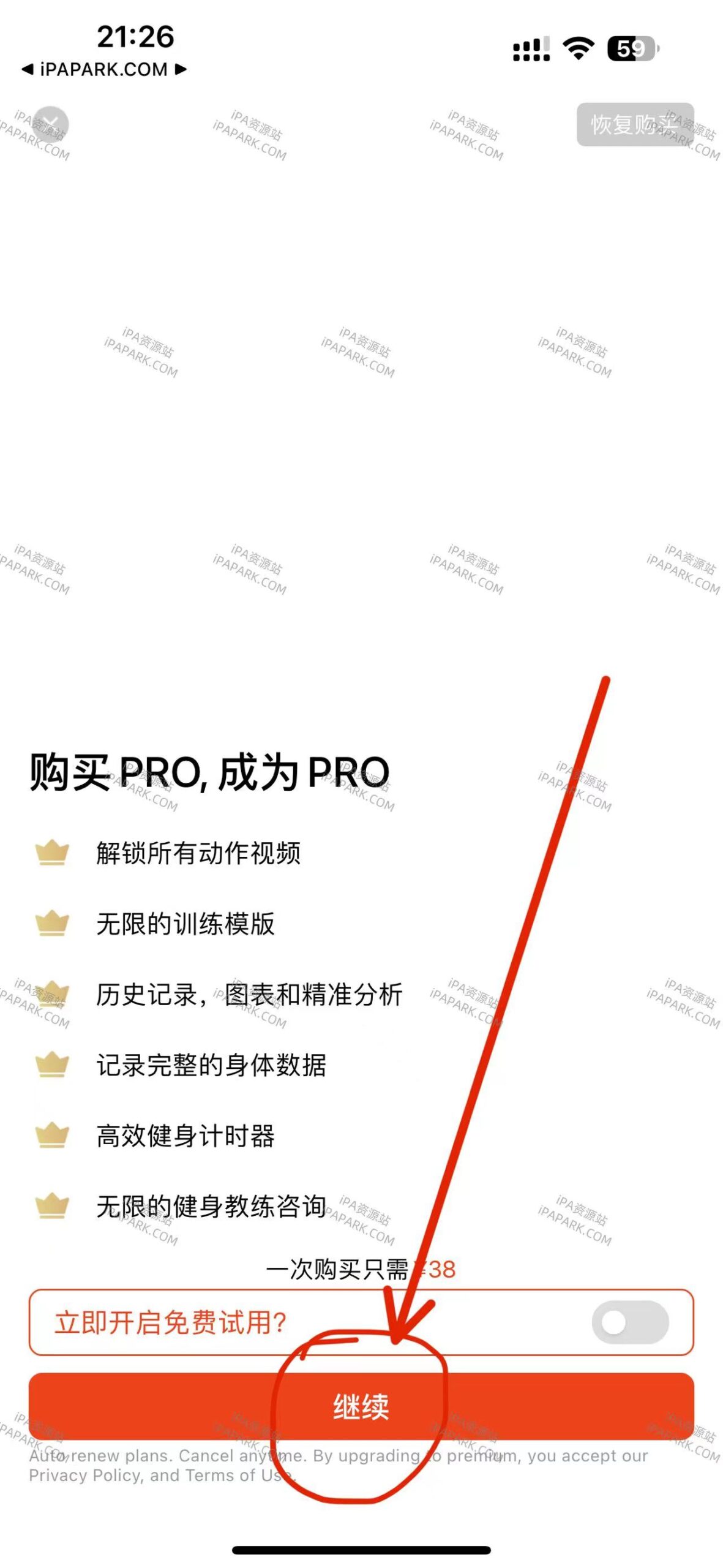 图片[2]-每日健身 1.2.14-iPA资源站