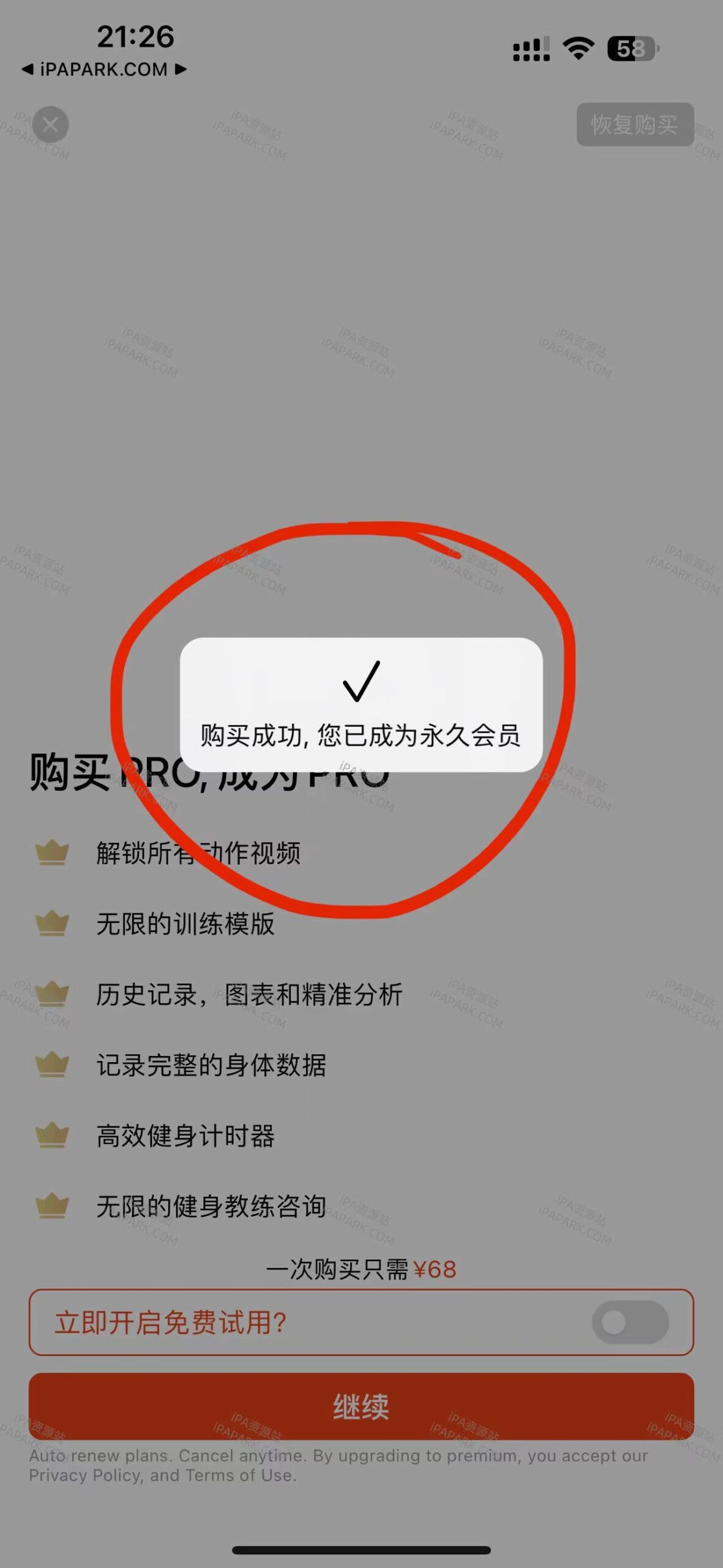 图片[3]-每日健身 1.2.14-iPA资源站