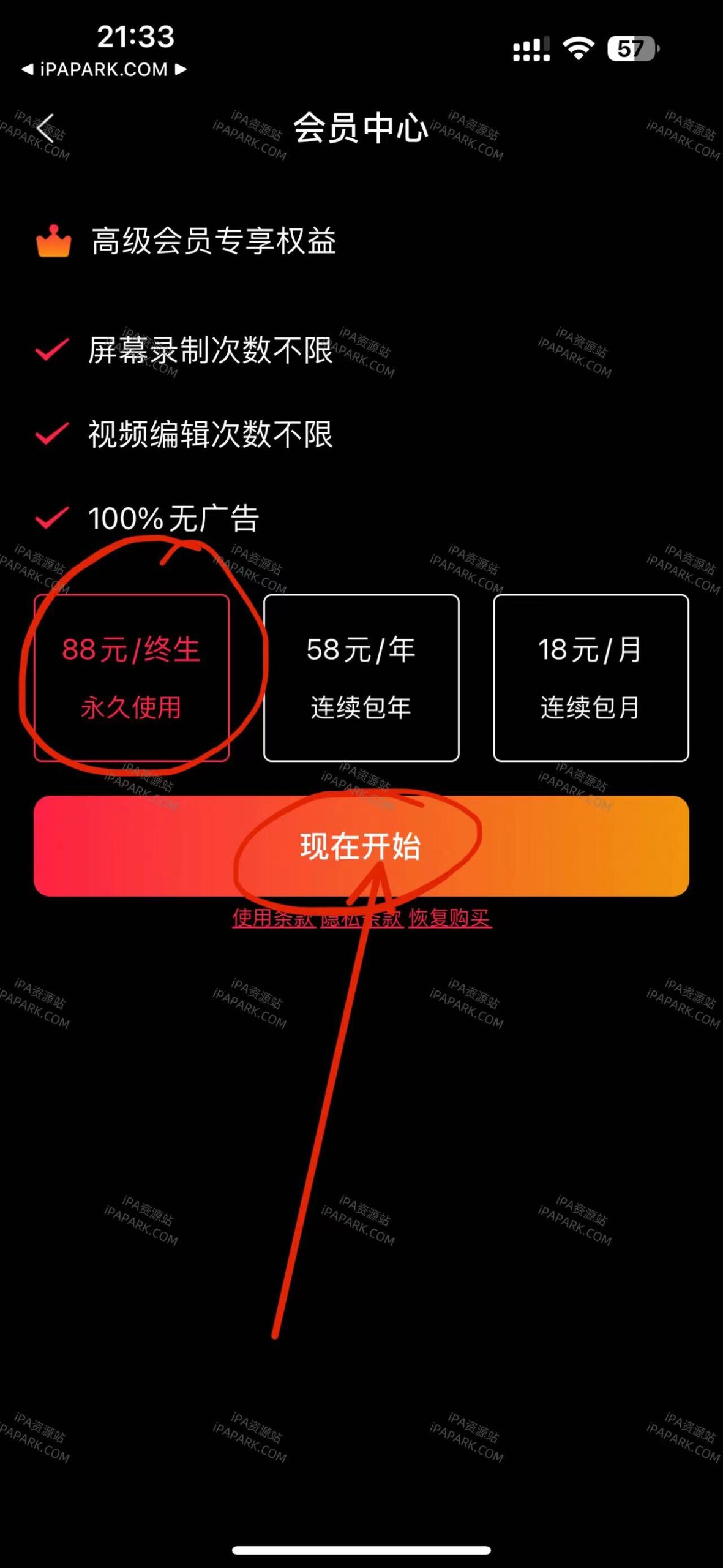 图片[2]-录屏大师 3.0.6-iPA资源站
