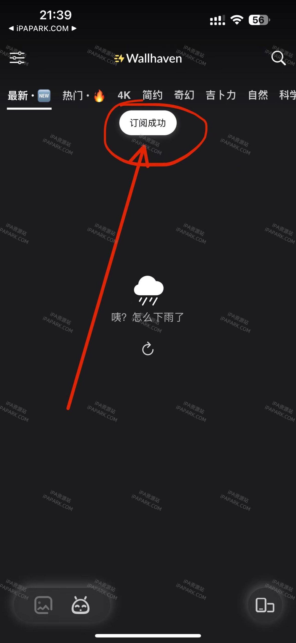 图片[2]-闪电壁纸 1.0.3-iPA资源站