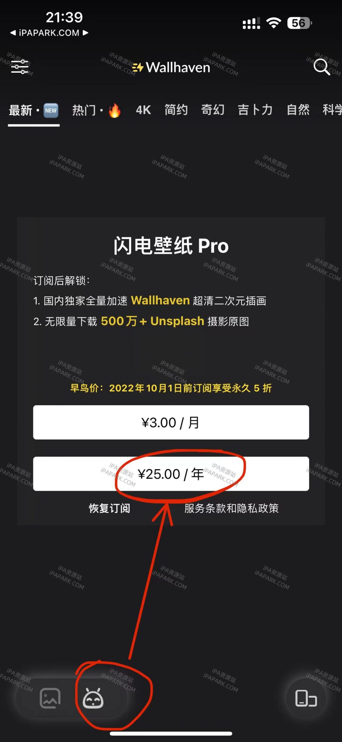 图片[1]-闪电壁纸 1.0.3-iPA资源站
