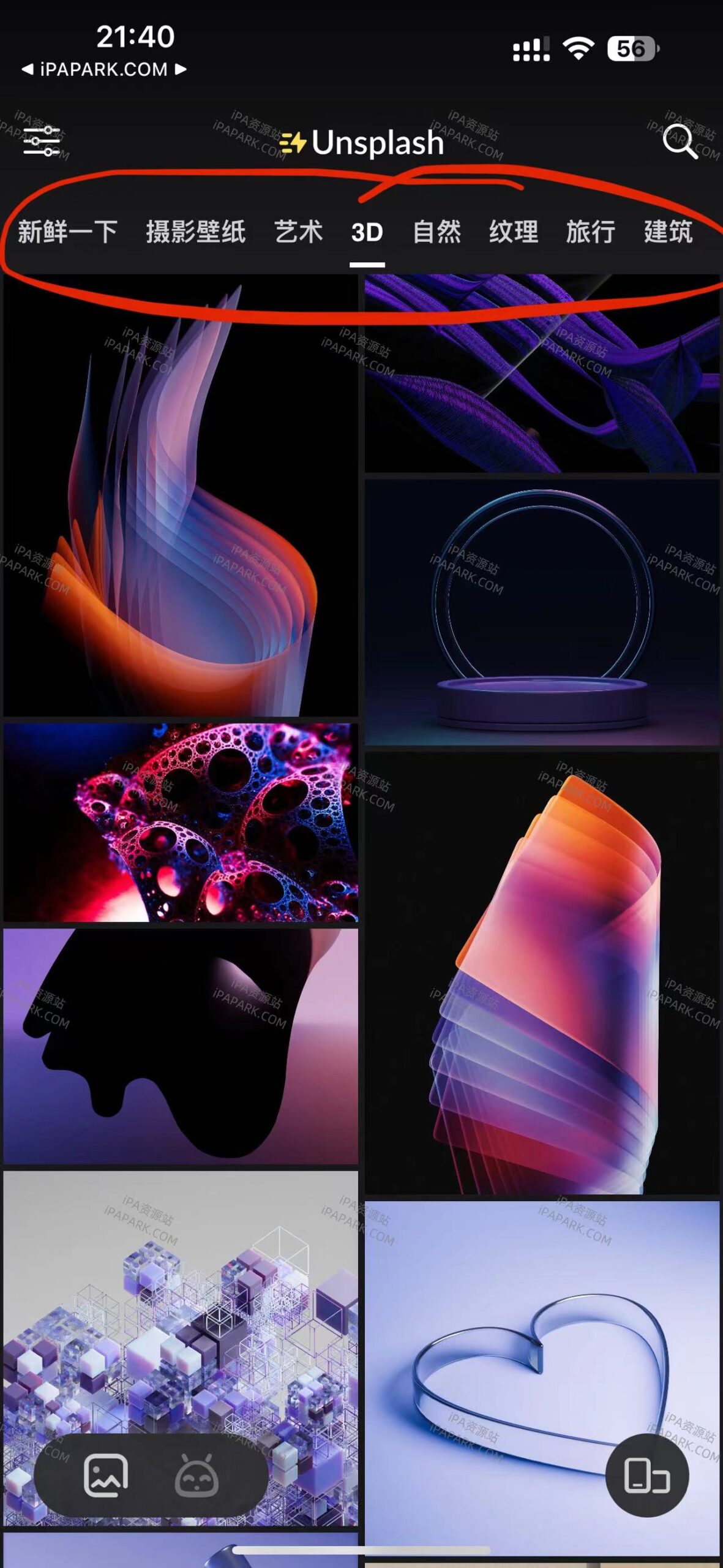 图片[4]-闪电壁纸 1.0.3-iPA资源站