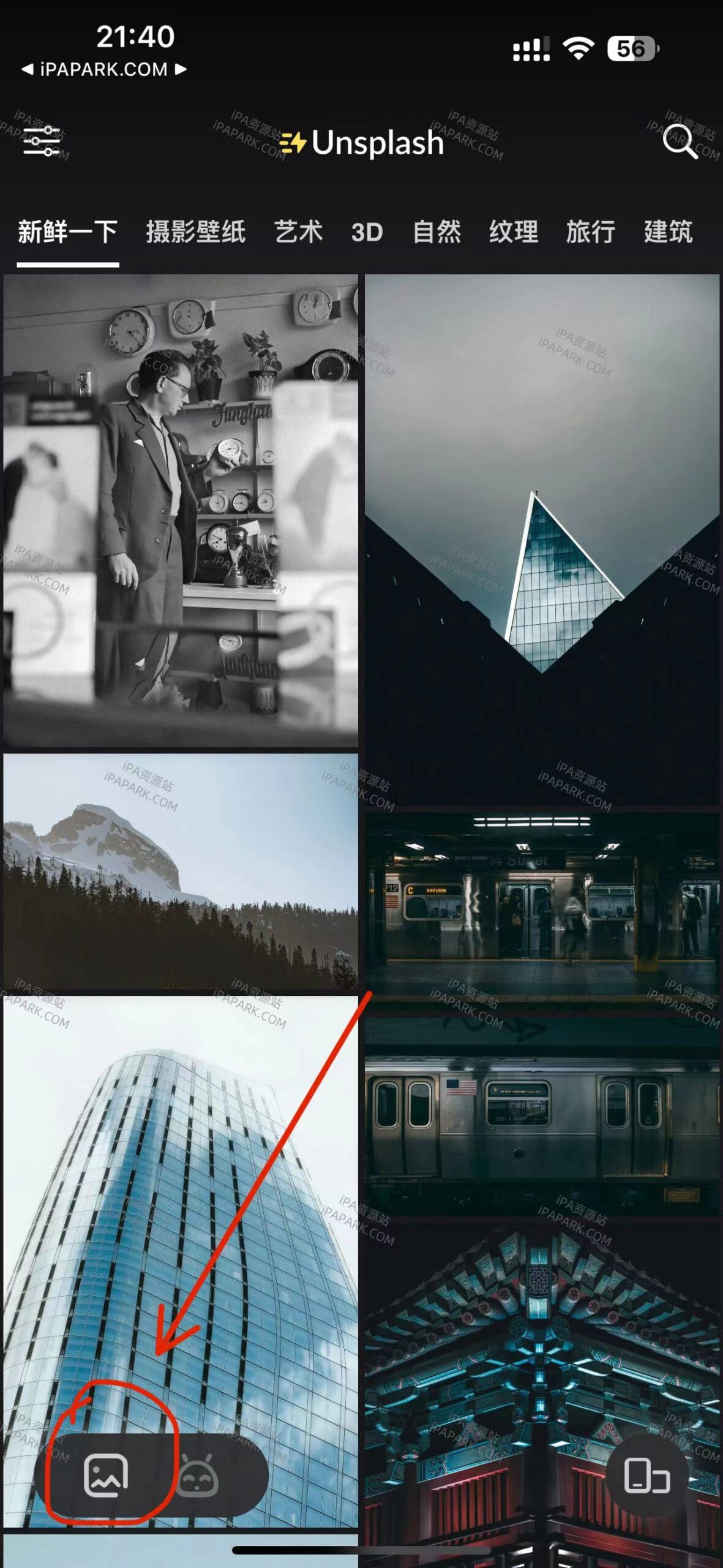 图片[3]-闪电壁纸 1.0.3-iPA资源站