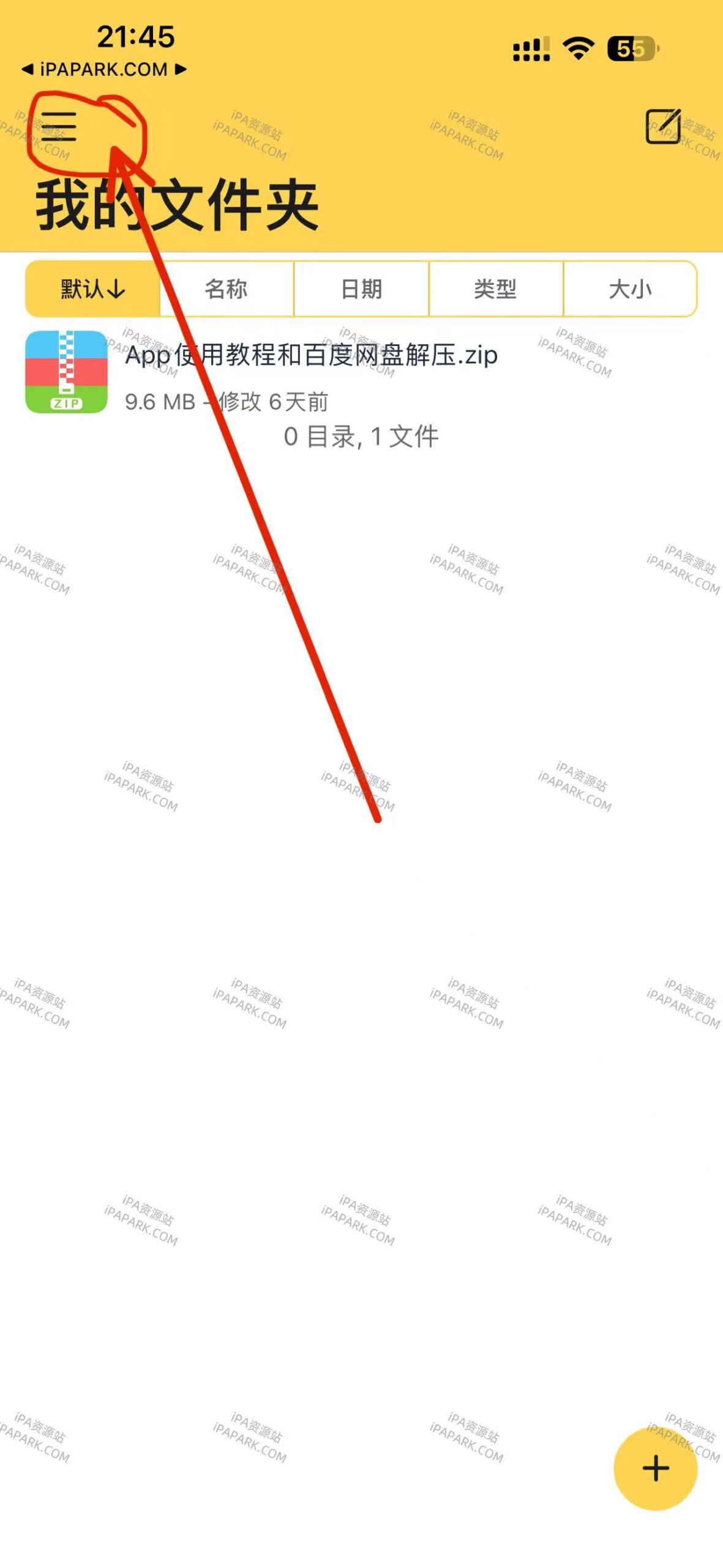 图片[1]-解压专家 6.5.4-iPA资源站