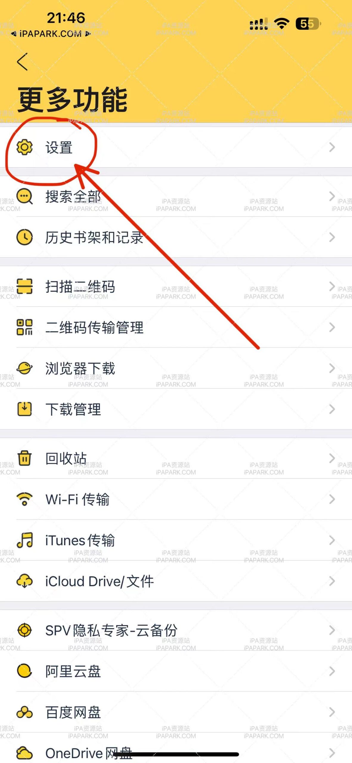 图片[2]-解压专家 6.5.4-iPA资源站