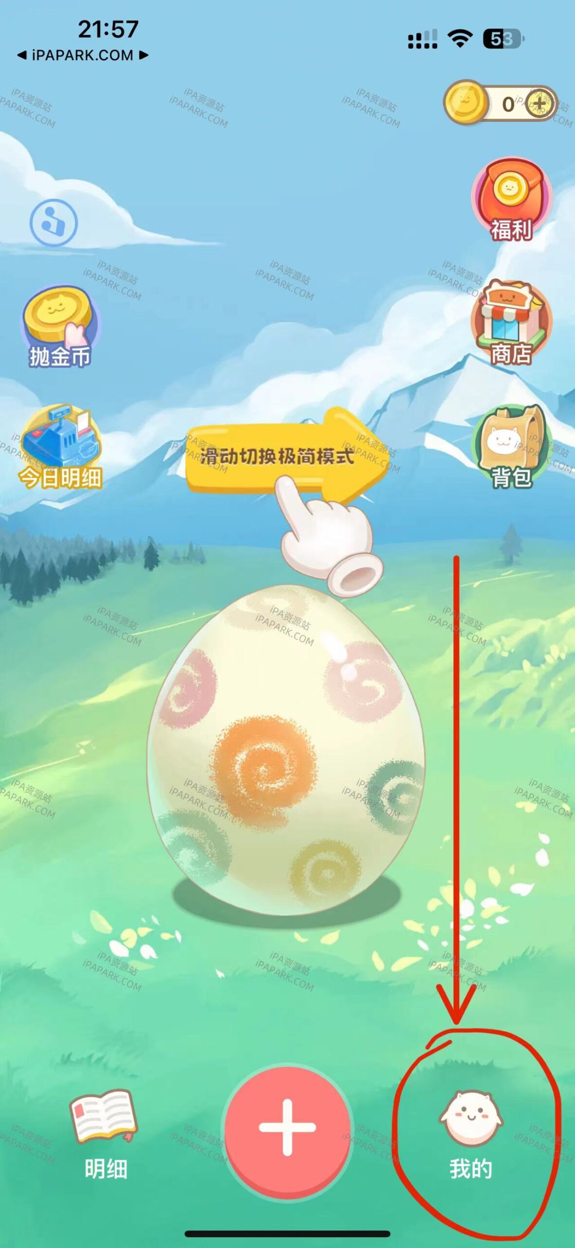 图片[1]-团团记账 2.0.3-iPA资源站