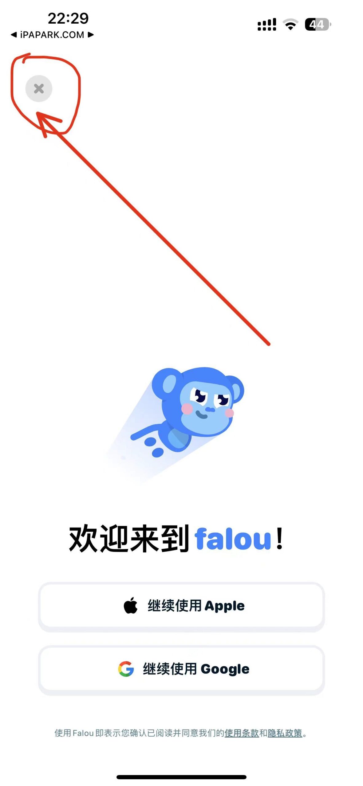 图片[1]-Falou 0.0.329 外语练习-iPA资源站