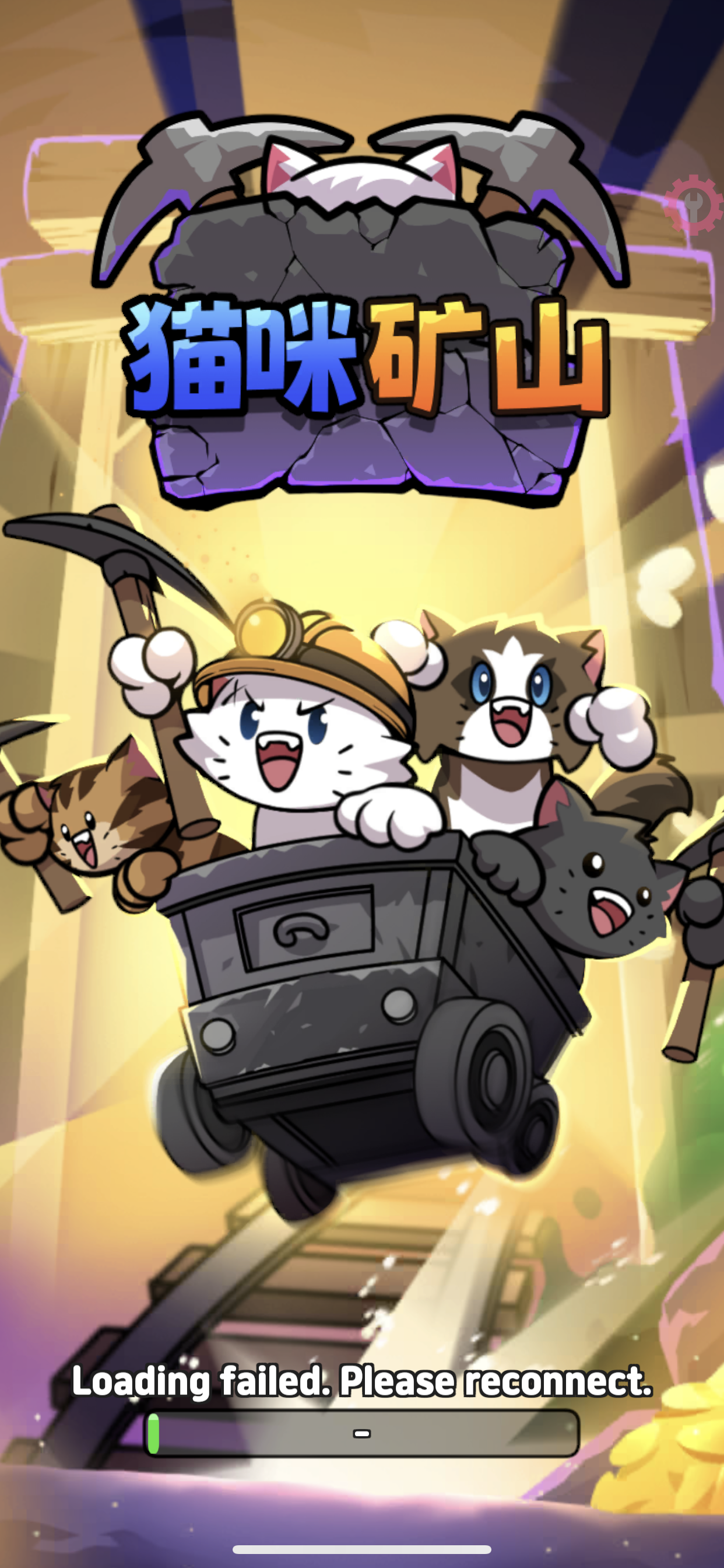 图片[1]-猫咪矿山 V2.2.3-iPA资源站