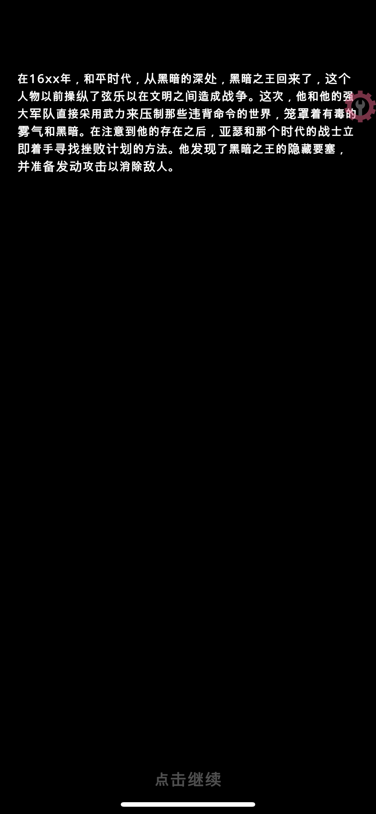 图片[1]-像素守护者 V0.2.463-iPA资源站