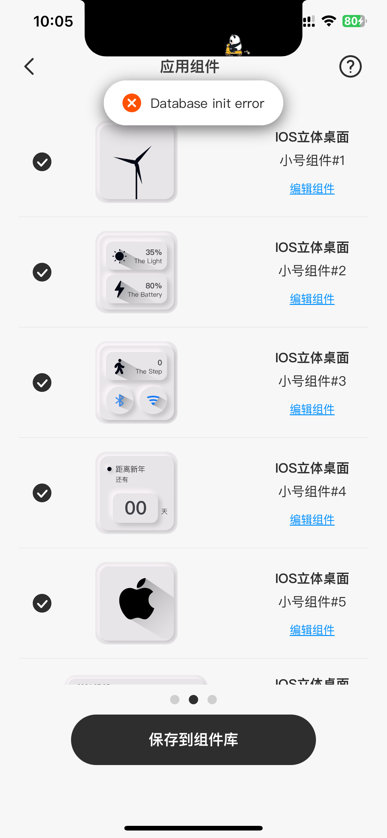评论图片-iPA资源站