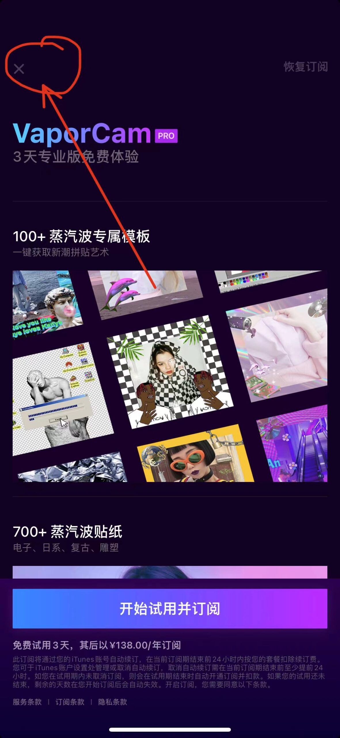 图片[1]-VaporCam 2.1.1 复古滤镜相机-iPA资源站